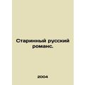 Old Russian Romance. In Russian /Starinnyy russkiy romans.