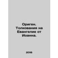 Origen. Interpretations on the Gospel of John. ...