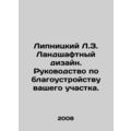 Lipnitsky L.Z. Landscape design. A guide to the improvement of your plot. In Ru