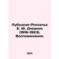 Lubotskaya-Rossells E. M. Dnevnik (1916-1923). Memories. In Russian /Lubotskaya
