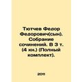 Tyutchev Fedor Fedorovich (son). Collection of essays. In 3 vol. (4 book) (Compl