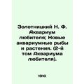 Zolotnitsky N. F. Amateur Aquarium; New Aquariu...