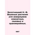 Zolotnitsky N. F. Water plants for indoor, gard...