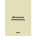 Youth of Leningrad. In Russian /Molodezh Lening...