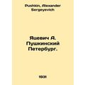 Yatsevich A. Pushkinsky Petersburg. In Russian ...