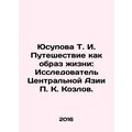 Yusupova T. I. Travel as a Way of Life: Central...