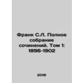Frank S.L. The Complete Collection of Works. Vo...