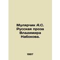 A.S. Mulyarchiks Russian prose by Vladimir Nabo...