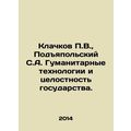 P.V. Klachkov, S.A. Podyapolsky Humanitarian Technologies and the Integrity of