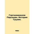Gorgijanidze Parsadan. History of Georgia. In Russian /Gorgidzhanidze Parsadan.