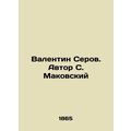 Valentin Serov. Author S. Makovsky/Valentin Serov. Avtor S. Makovskiy