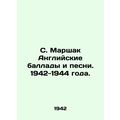 S. Marshak English ballads and songs. 1942-1944./S. Marshak Angliyskie ballady
