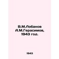 V.M.Lobanov A.M.Gerasimov, 1943./V.M.Lobanov A.M.Gerasimov, 1943 god.