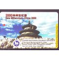 New Millennium China 2000 S'pore TransitLink Tr...