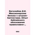 Bogolyubov D.I. Missionary talks with shtando-b...