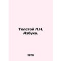 Tolstoy L.N. ABCs. In Russian /Tolstoy L.N. Azb...
