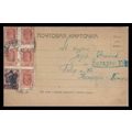 Russia Post Card to Hungary 1926 Great Combo
