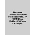 Bulletin of Leningrad University. # 10,11,12 fo...