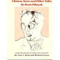 Chinese Story And Other Tales