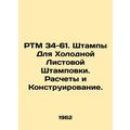 PTM 34-61. Cold Sheet Stamps. Calculation and C...