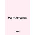 Roy J. Sturman. In Russian /Rua Zh. Shturman.
