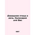 Poultry and game. Cooking for you In Russian /D...