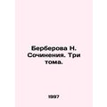 N. Berberovas Works. Three Volumes. In Russian /Berberova N. Sochineniya. Tri t