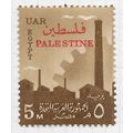 PALESTINE 1958 UAR FACTORY CHIMNEY 5m OVERPRINT...