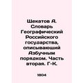A. Shchekatov Dictionary of the Geographic Russ...