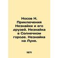 The Adventures of Nizhny Novgorod and His Frien...