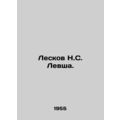 Leskov N. S. Lefsha. In Russian /Leskov N.S. Le...