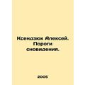 Alexey Ksendzyuk. Thresholds of a dream. In Rus...