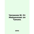 M. Chigrinev from Ivashchenkovo to Trotsky. In Russian /Chigrinev M. Ot Ivashch