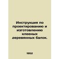 Instructions for the design and construction of laminated wooden beams. In Russ