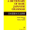 A Dictionary of Basic Japanese Grammar