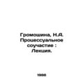 Thunderbolt, N.A. Procedural Complicity: Lectur...