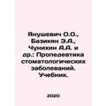 Yanushevich O.O., Bazikyan E.A., Chunikhin A.A....