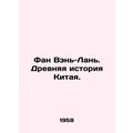Fang Wen-Lan. Ancient Chinese History. In Russi...