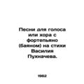 Songs for voice or chorus with piano (bayan) to...