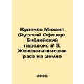 Kudenko Mikhail (Russian Officer). Biblical par...
