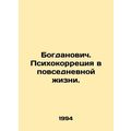 Bogdanovich. Psycho-correlation in everyday life. In Russian /Bogdanovich. Psik