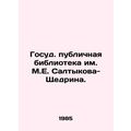 M.E. Saltykov-Shchedrin State Public Library./Gosud. publichnaya biblioteka im.