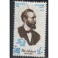 EGYPT 1981 150th BIRTH ANNIV VON STEPHEN USED