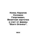Prince Solomon Karalov. Business card and invoice from Stern Graveur. /Knyaz' Ka