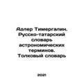 Adler Timergalin. Russian-Tatar Dictionary of A...