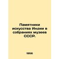 Indian art monuments in the collections of museums of the USSR. In Russian /Pam