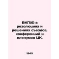 C.P.S.U. (B.) in resolutions and decisions of the Central Committee congresses,