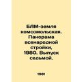 BAM-land of Komsomolsk. Panorama of national construction, 1980. Issue 7. In Ru