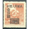 China (Republic) 1950 - 1000$ orange - Steam Lo...