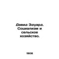 David Eduard: Socialism and Agriculture. /David Eduard. Sotsializm i sel'skoe kh